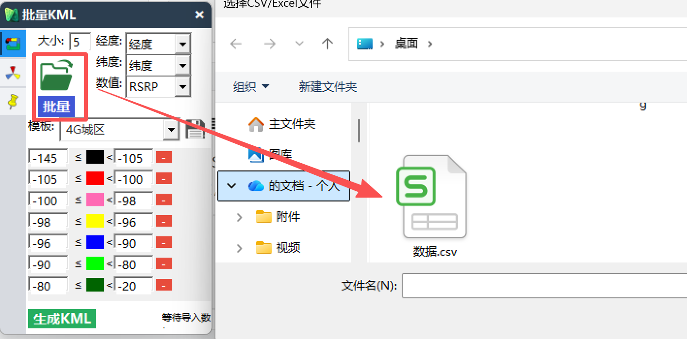 生成的KML文件在Google Earth中显示