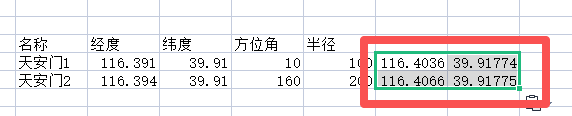 粘贴转换结果