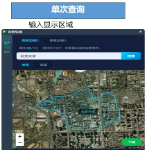 单搜界面截图