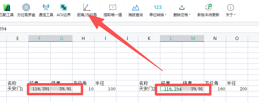 点击距离方位角按钮