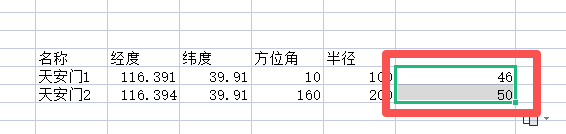 海拔查询结果