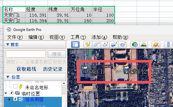 KML点在Google Earth中显示效果