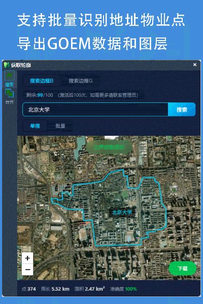 AOI规划结果界面